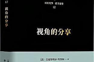 哈迪：今天我们单打有点多 一些回合的防守不太出色