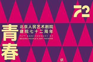 小卡和乔治本季已连续共同出战18场比赛 为两人联手以来的新纪录