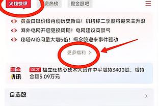 江南平台app下载安装最新版本截图3