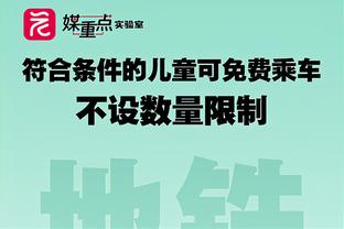 扎莱夫斯基：罚点球前我很冷静 罗马将一如既往尽可能走得更远